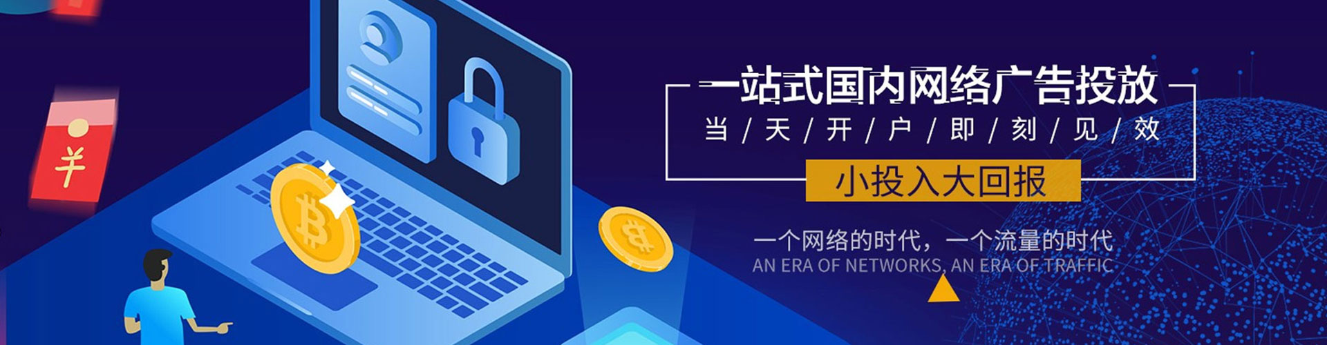 天宁百度网络推广